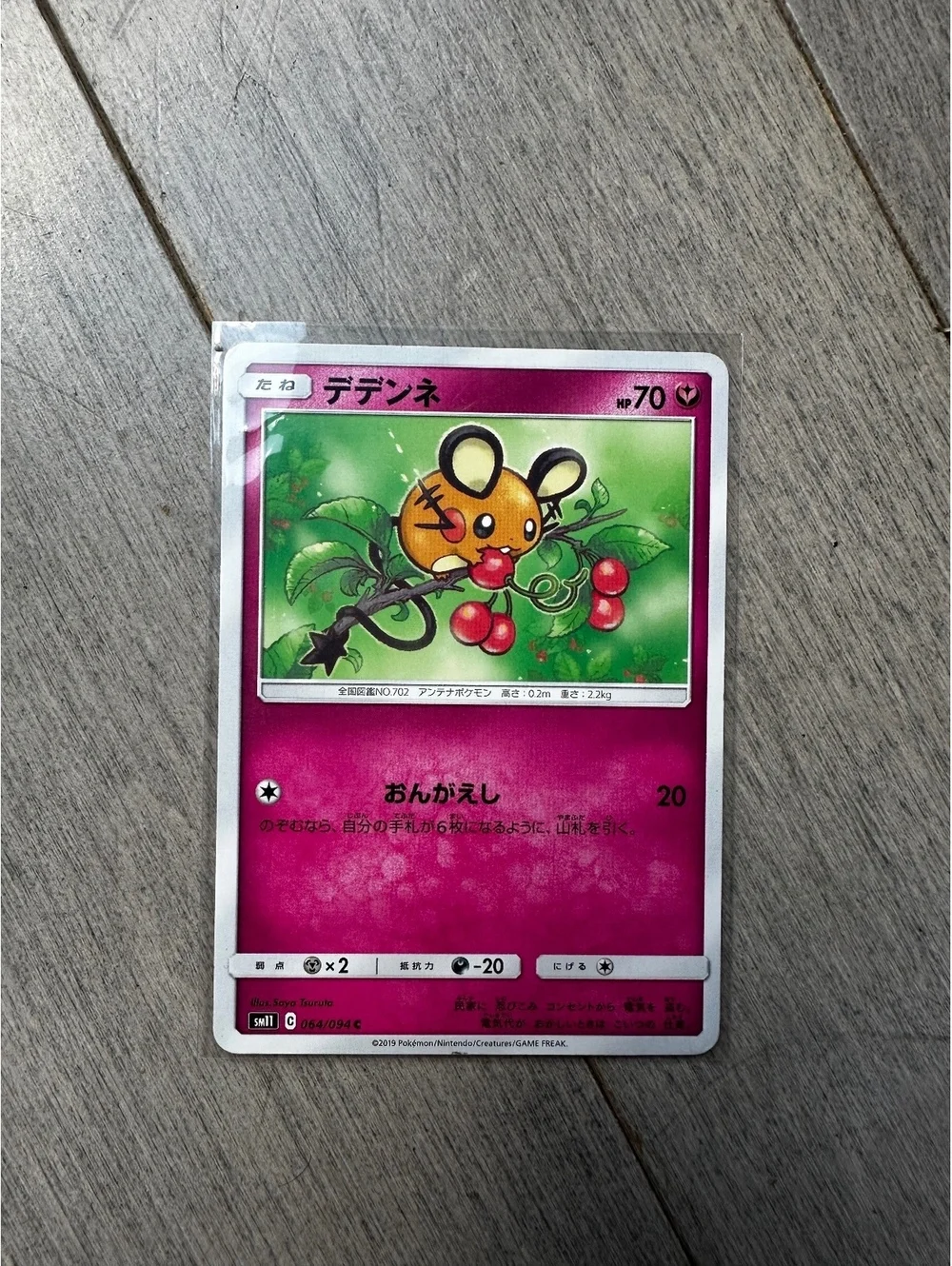Japanese Pokémon TCG Dedenne Basic Card HP70 collectible
